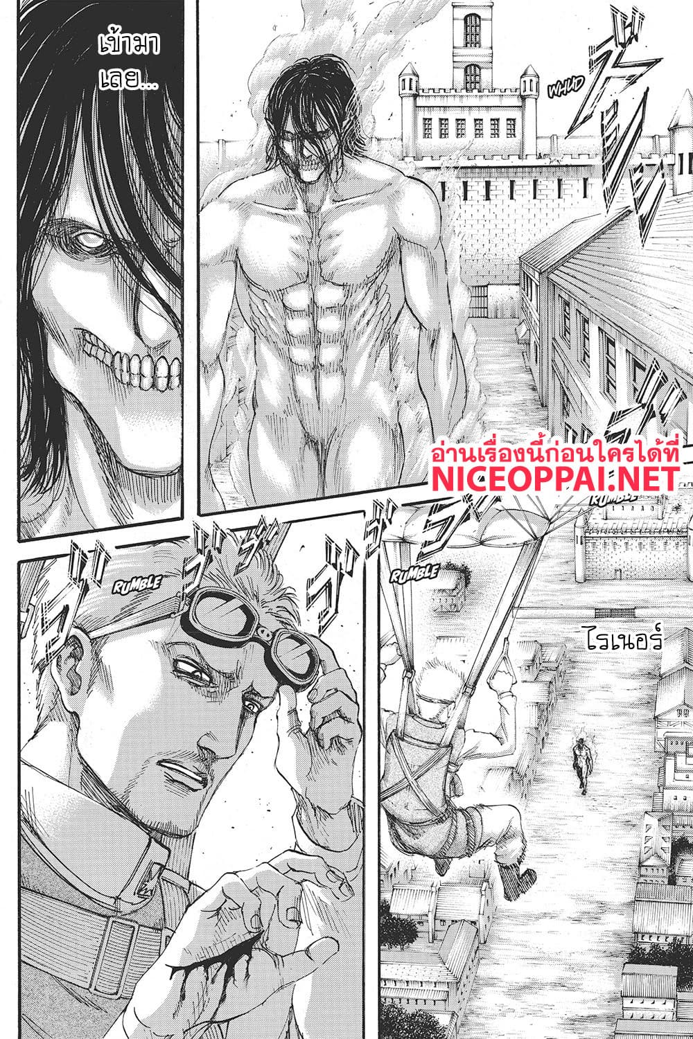 Attack on Titan page 11