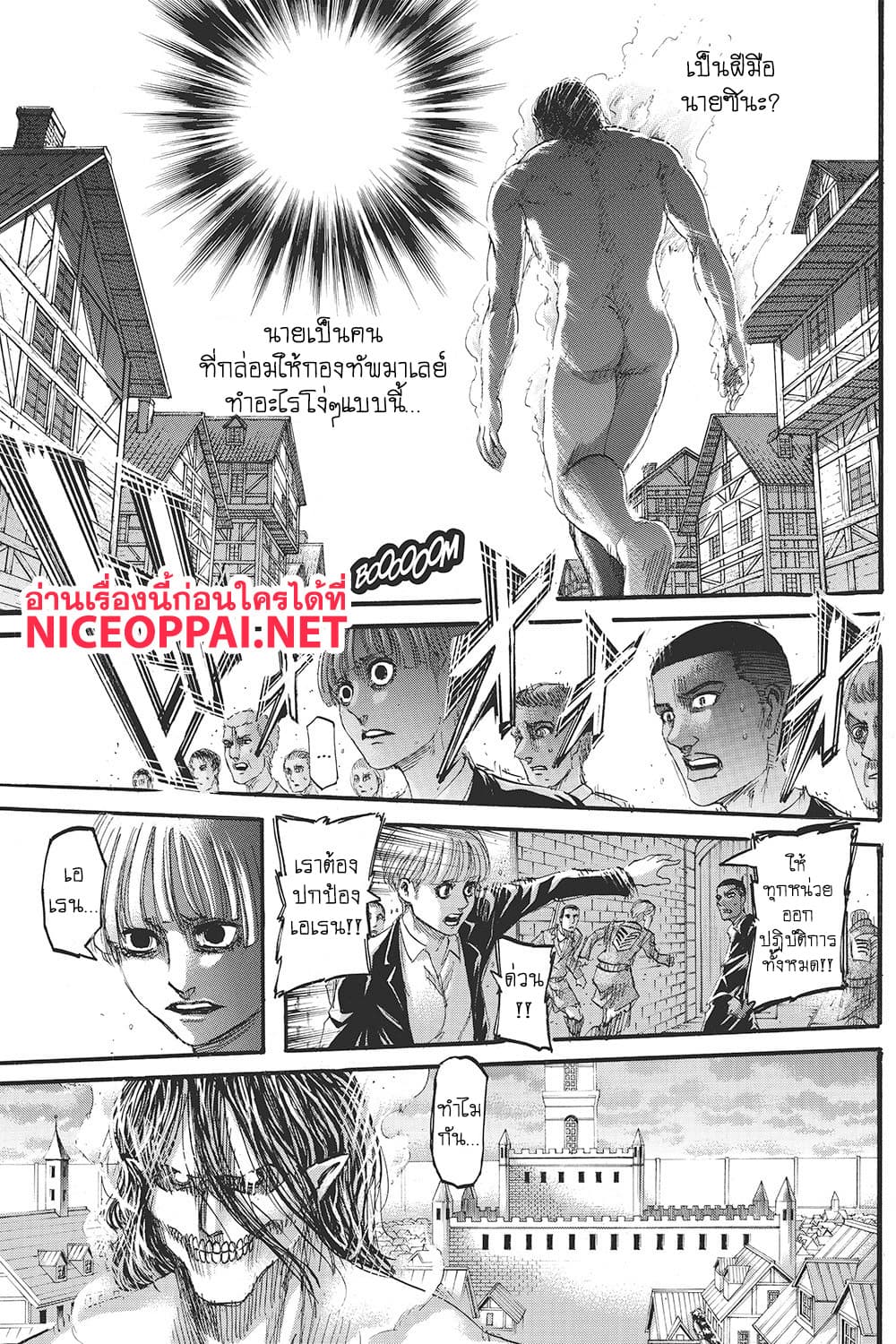 Attack on Titan page 12
