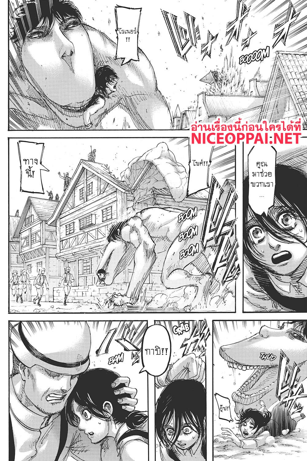 Attack on Titan page 15
