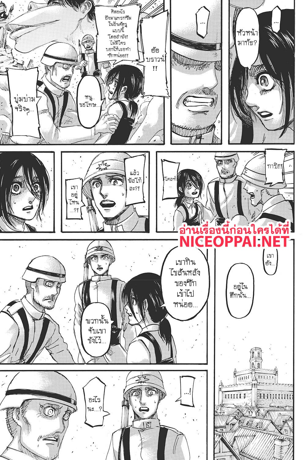 Attack on Titan page 16