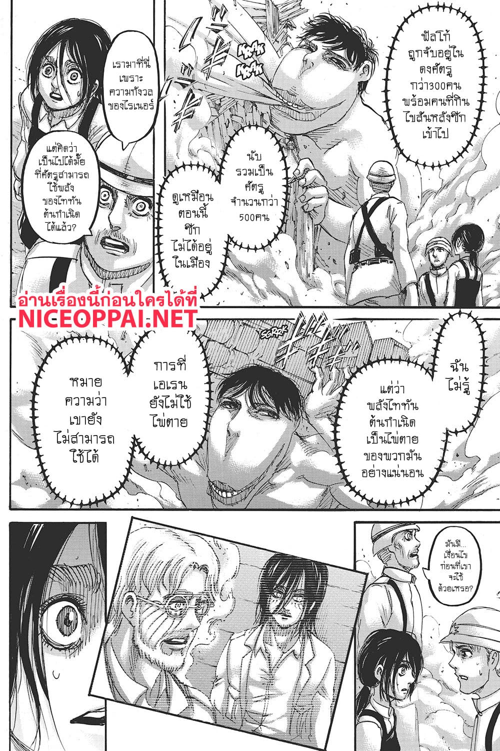 Attack on Titan page 17