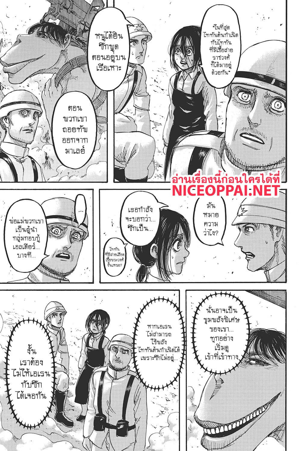 Attack on Titan page 18