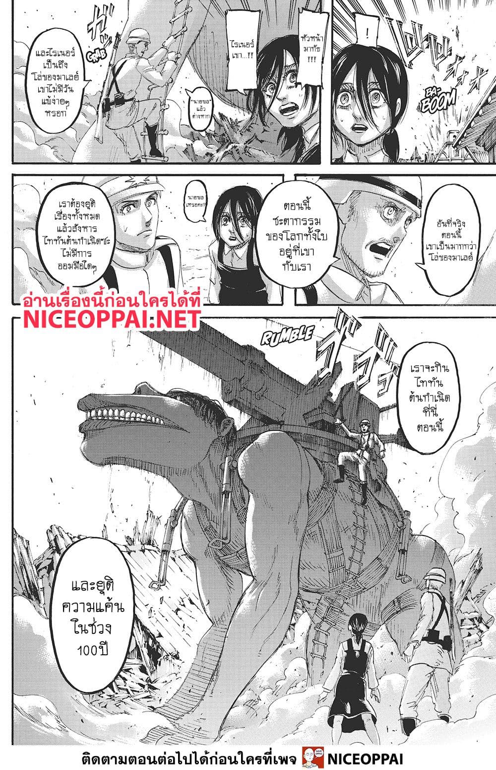 Attack on Titan page 19