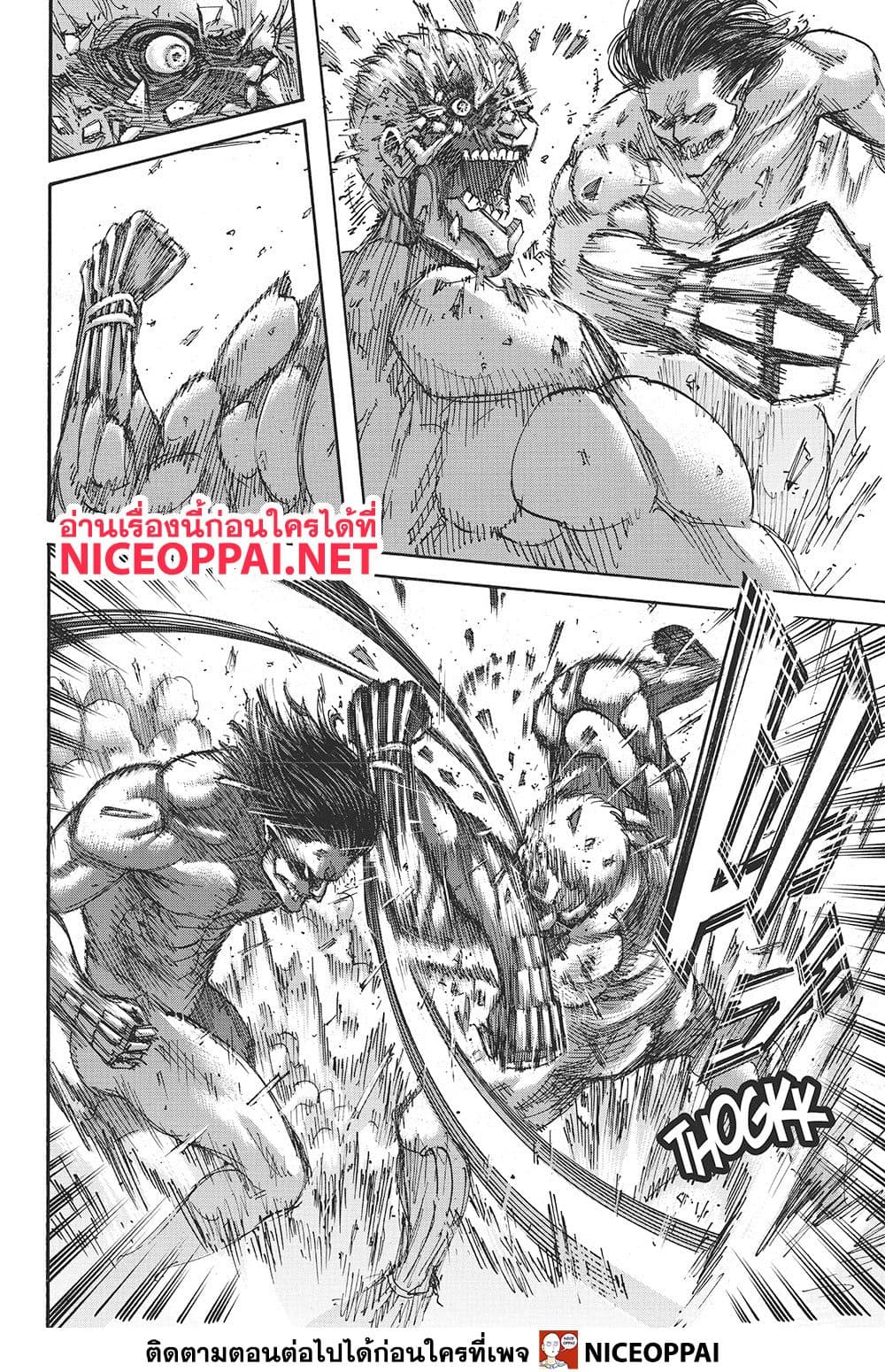 Attack on Titan page 21