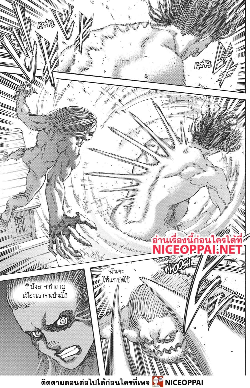 Attack on Titan page 24
