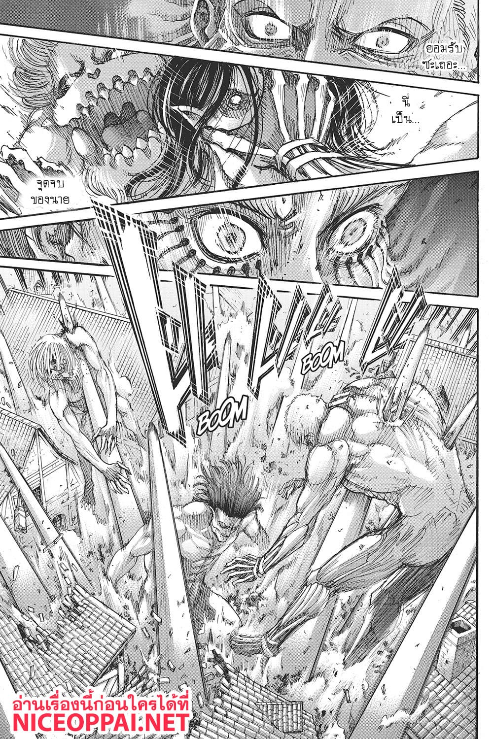 Attack on Titan page 26