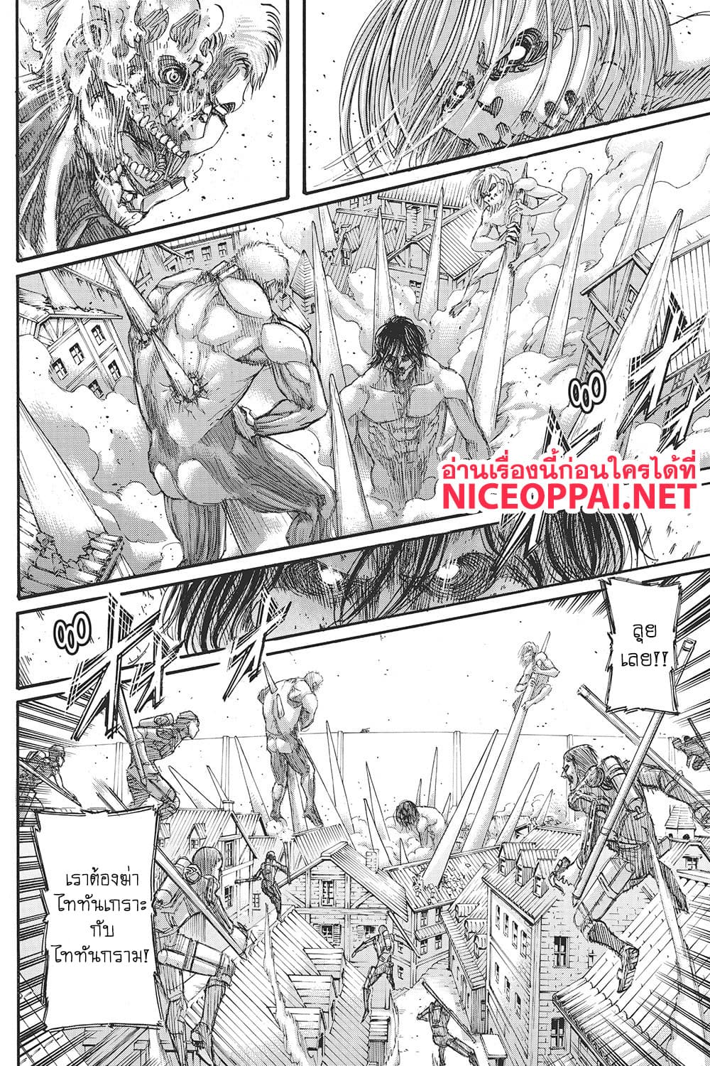 Attack on Titan page 27