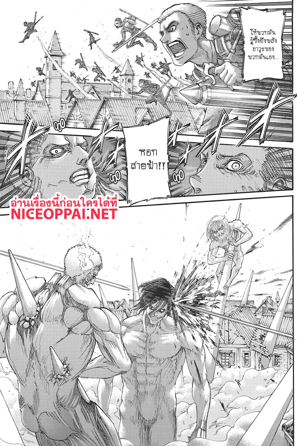 Attack on Titan page 28