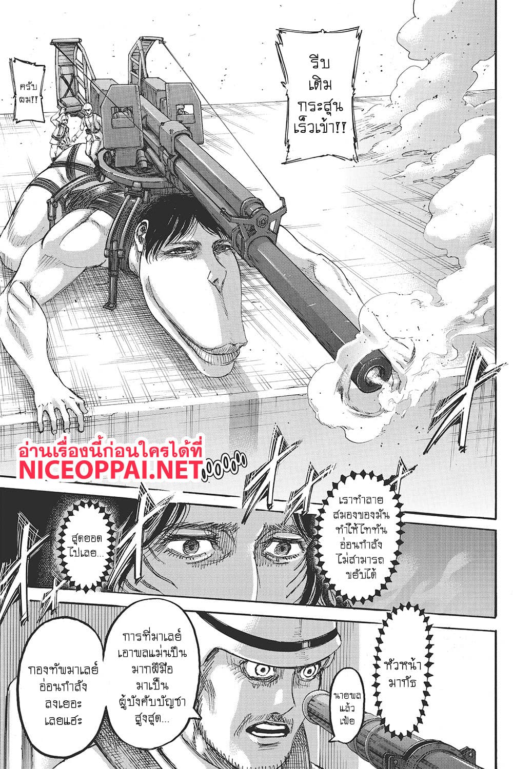 Attack on Titan page 30