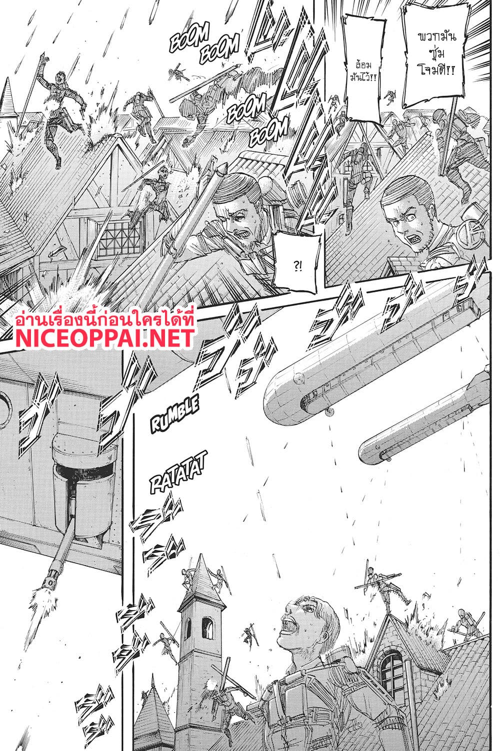 Attack on Titan page 32