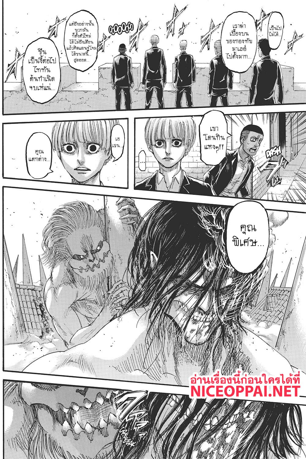 Attack on Titan page 33