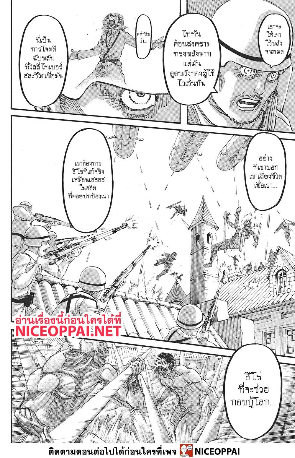 Attack on Titan page 35