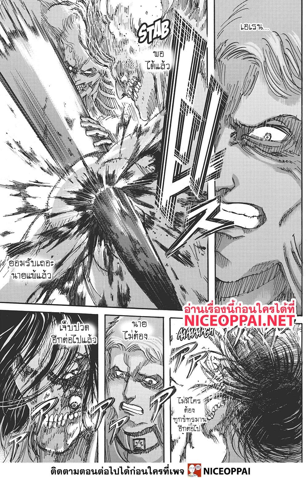 Attack on Titan page 36