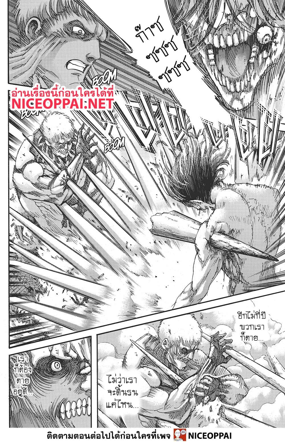 Attack on Titan page 37