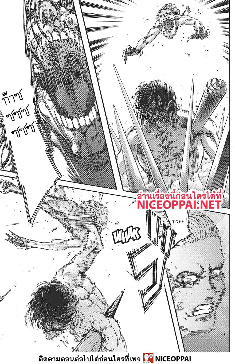 Attack on Titan page 38
