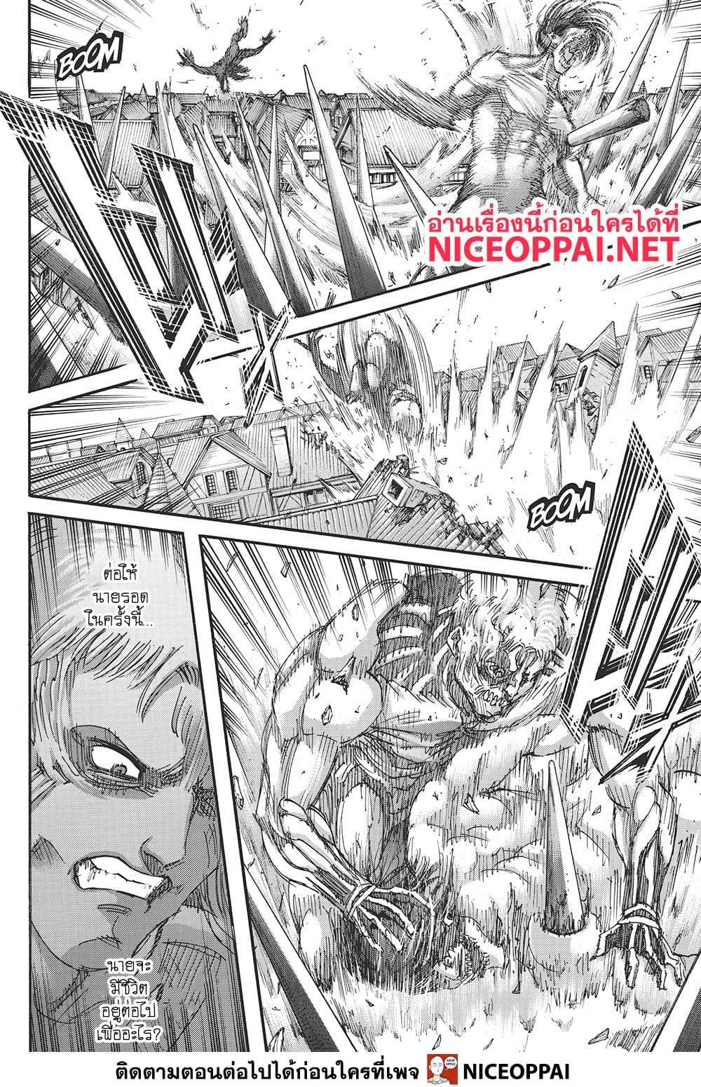 Attack on Titan page 39