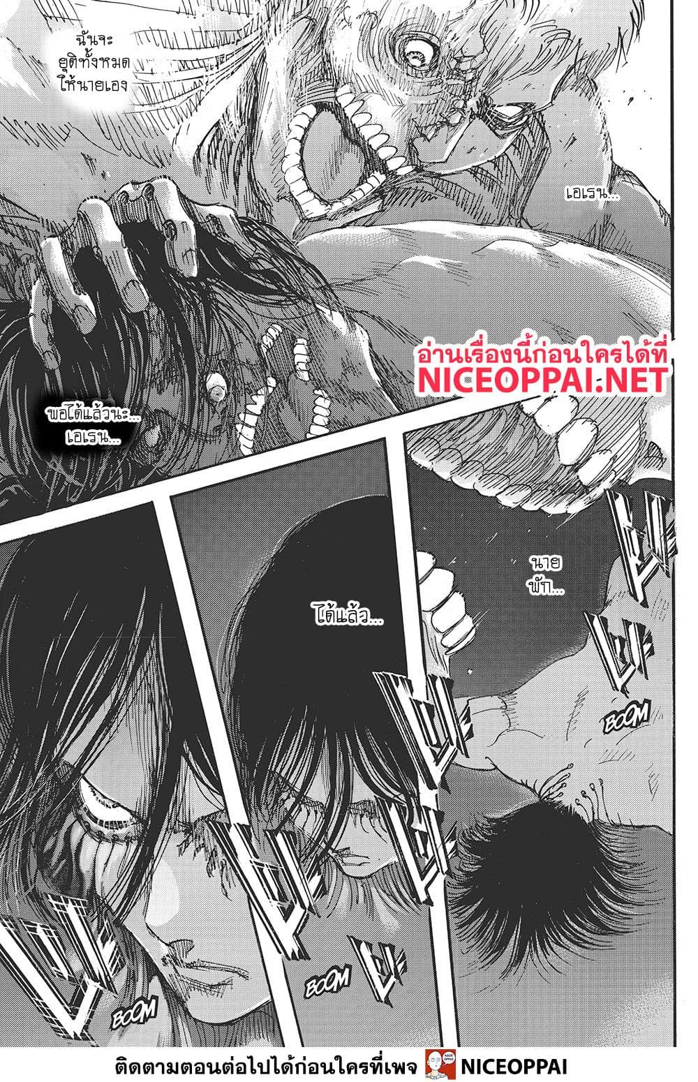Attack on Titan page 40