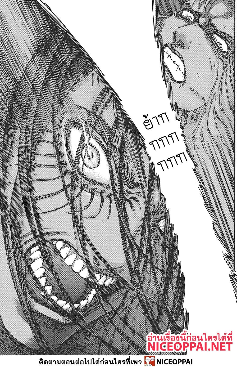 Attack on Titan page 42