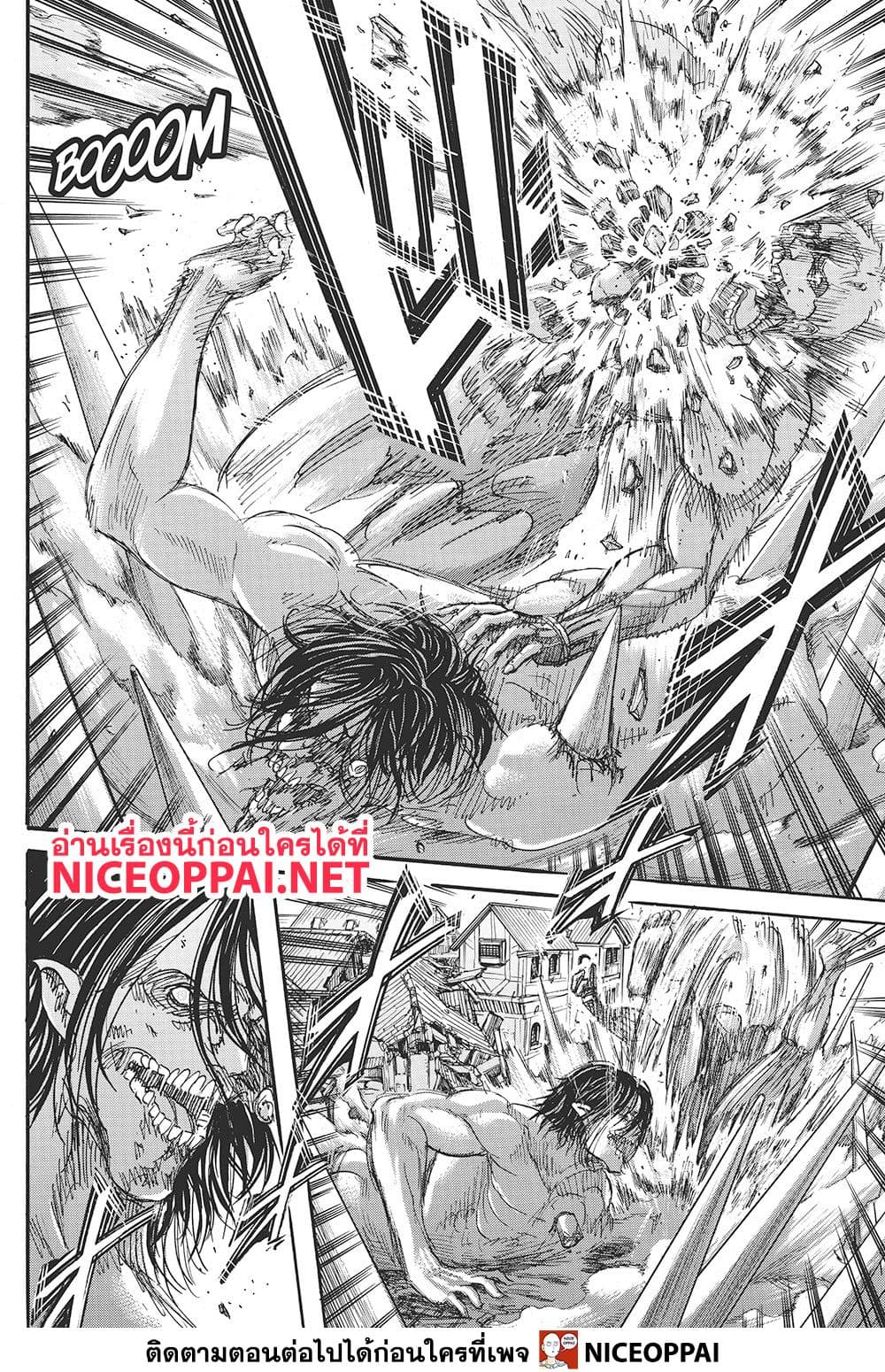 Attack on Titan page 43