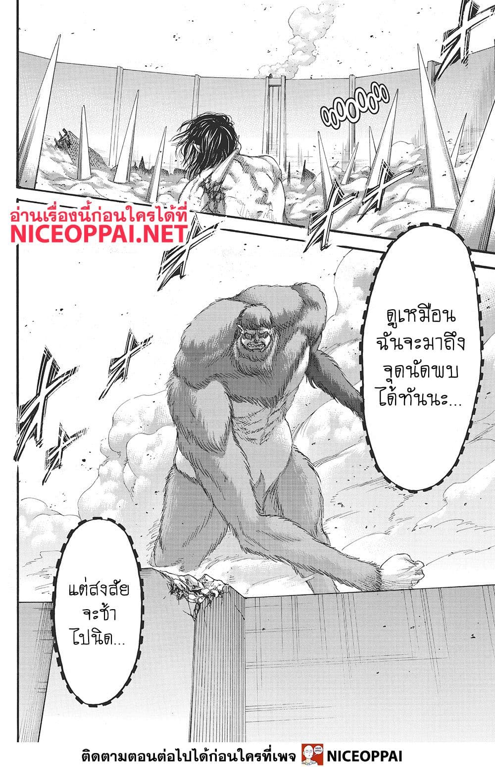 Attack on Titan page 45