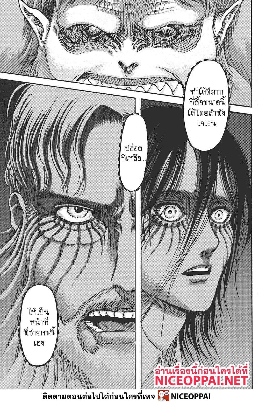 Attack on Titan page 46