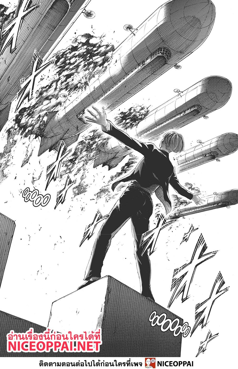 Attack on Titan page 3
