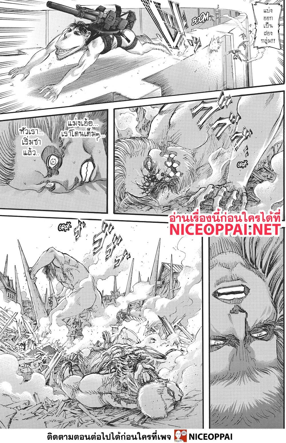 Attack on Titan page 6
