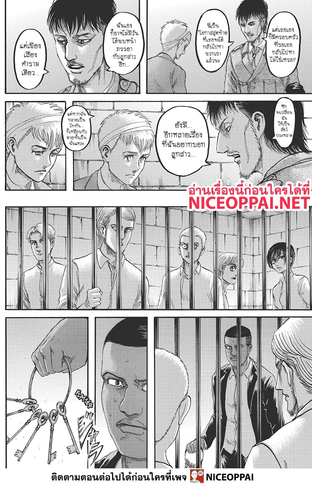 Attack on Titan page 9