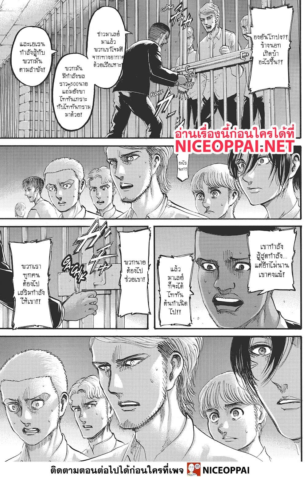 Attack on Titan page 10