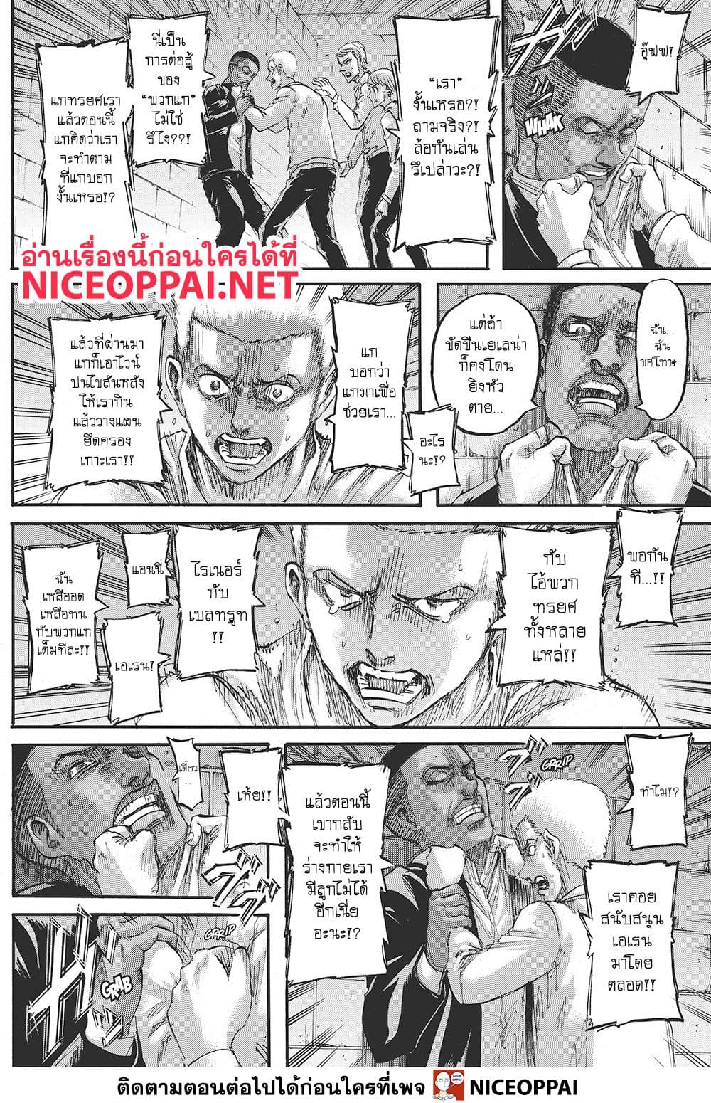 Attack on Titan page 11