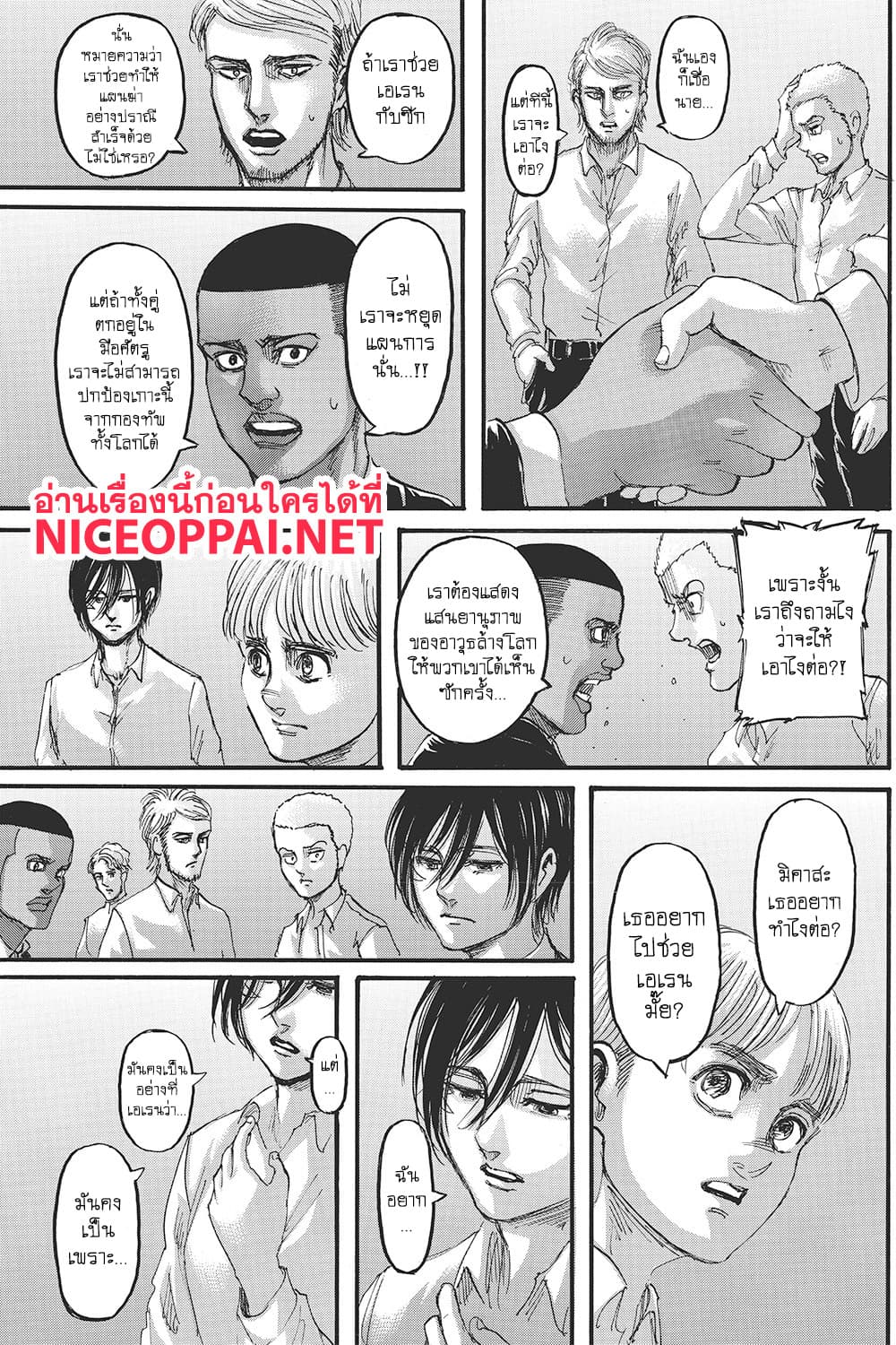 Attack on Titan page 14