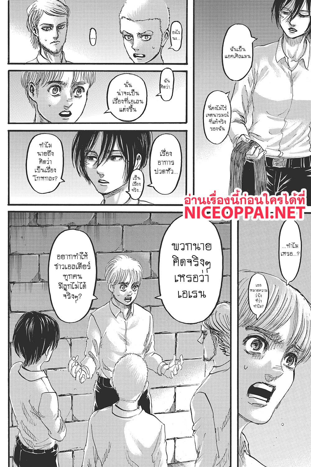 Attack on Titan page 15