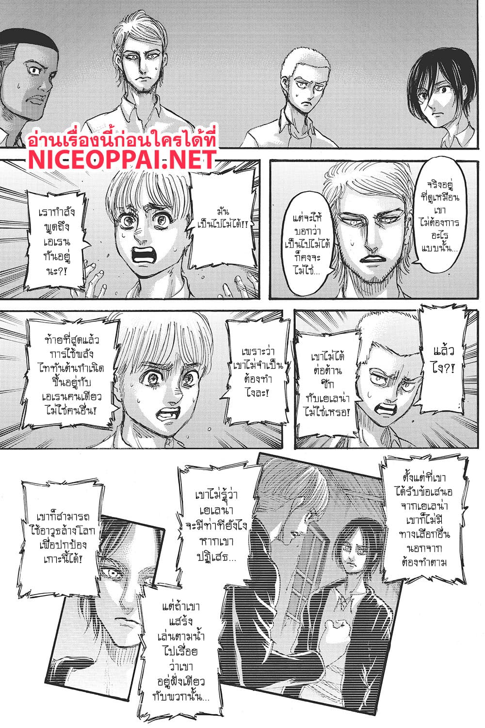 Attack on Titan page 16