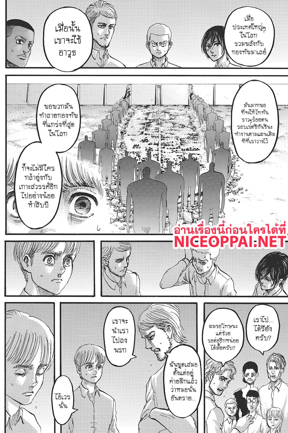 Attack on Titan page 17