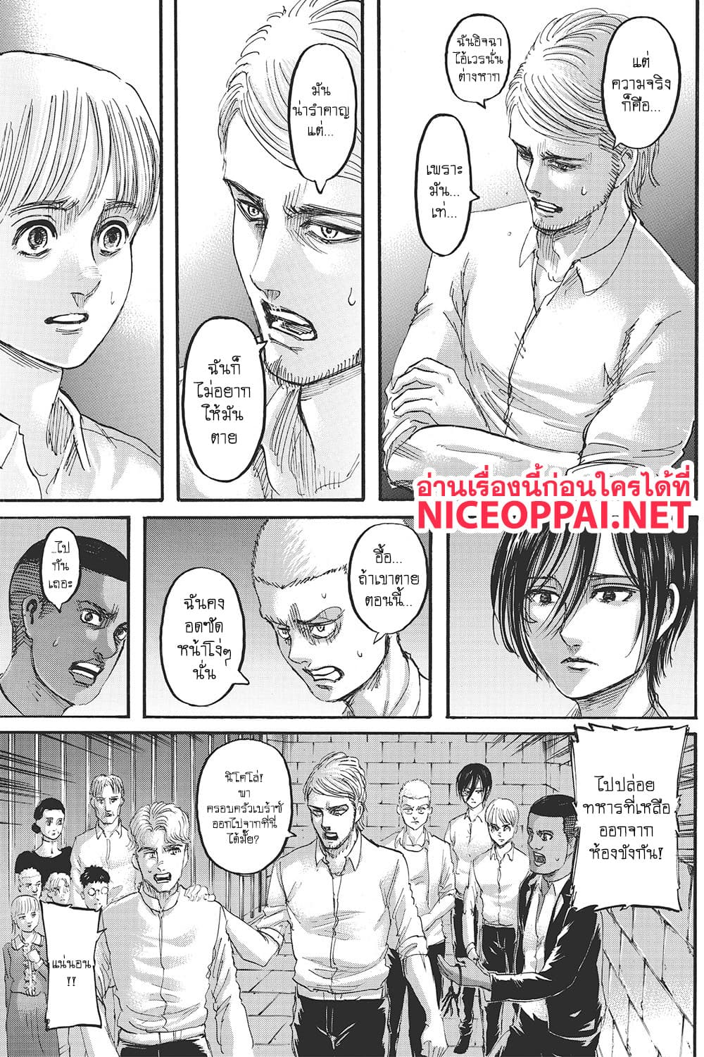 Attack on Titan page 18