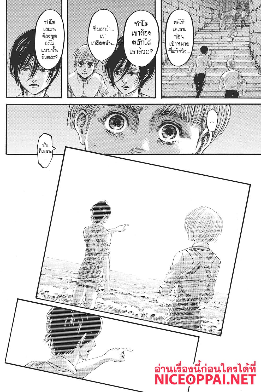 Attack on Titan page 19
