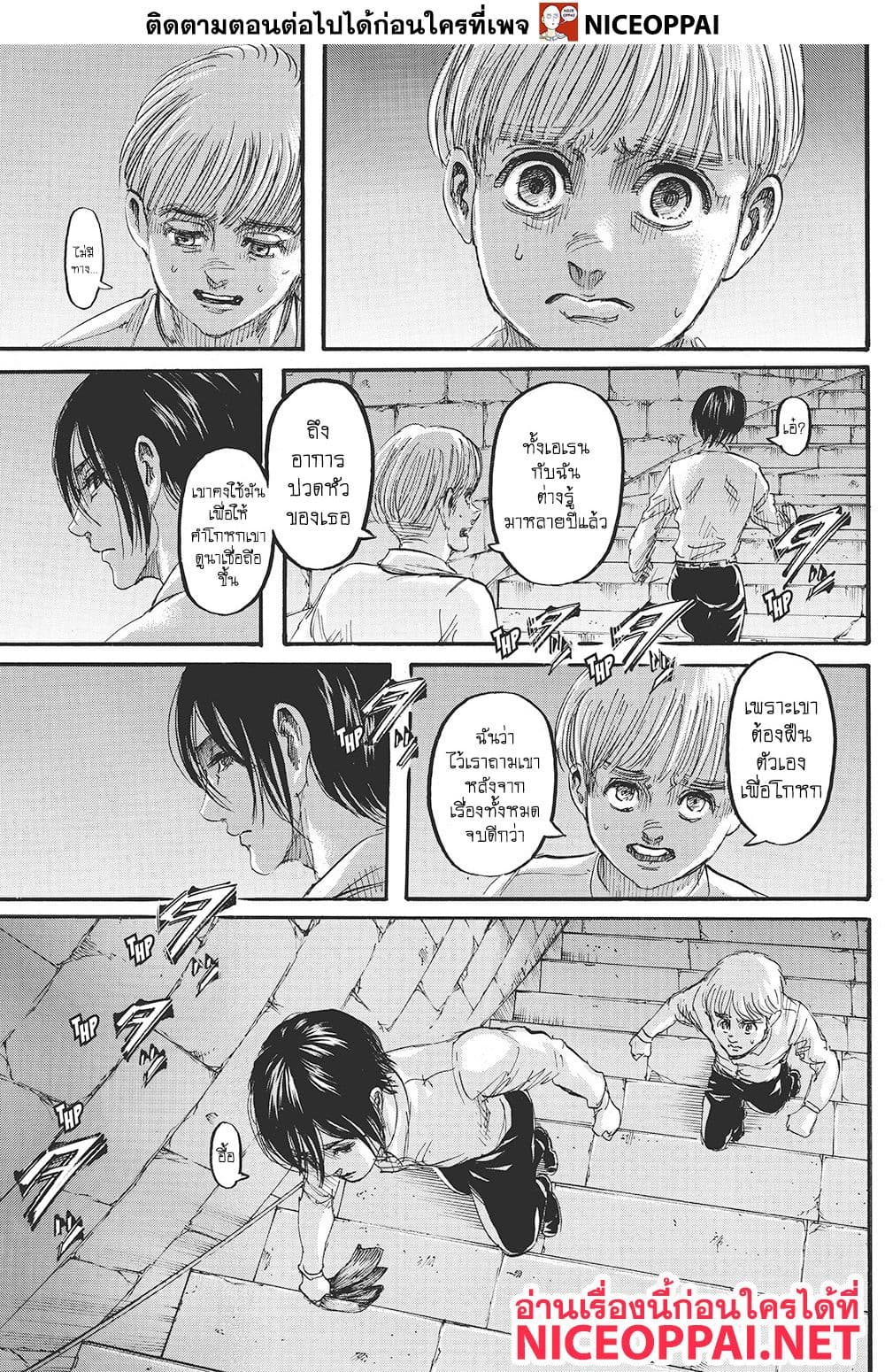 Attack on Titan page 20