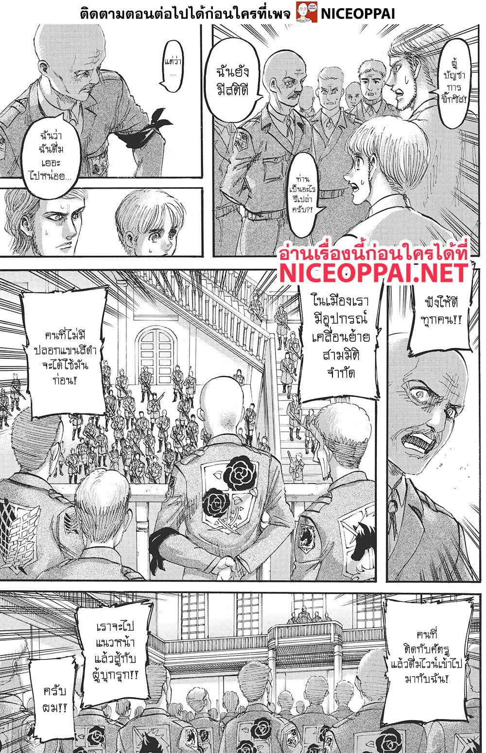 Attack on Titan page 22