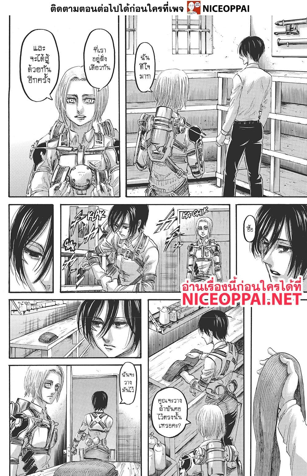 Attack on Titan page 23