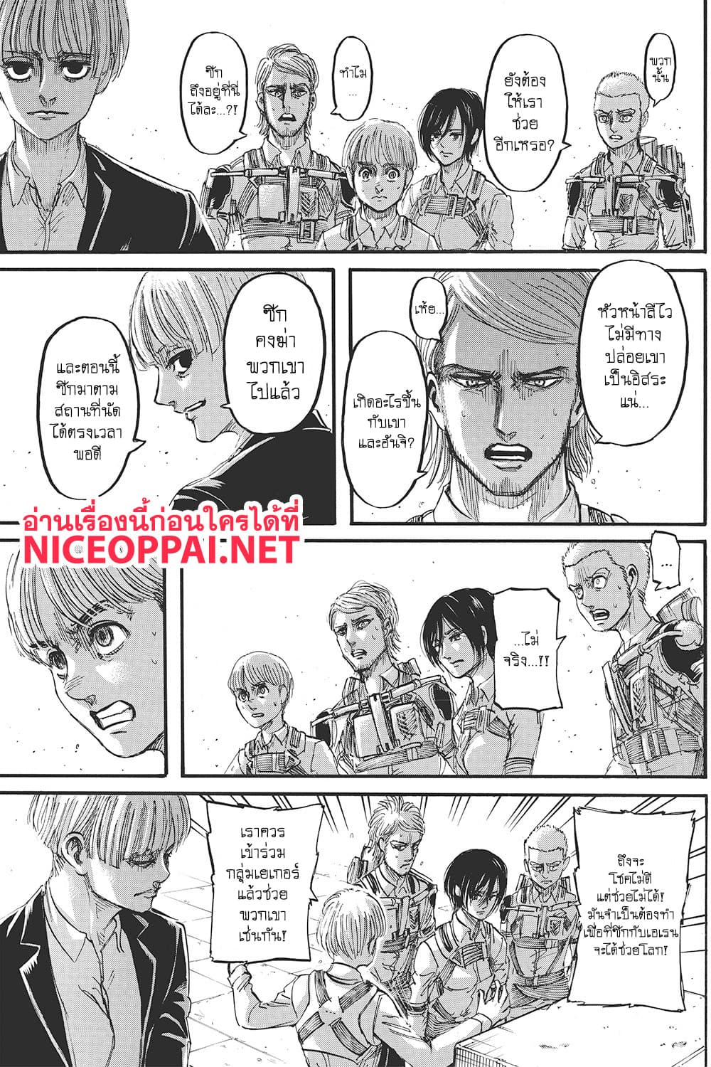 Attack on Titan page 28