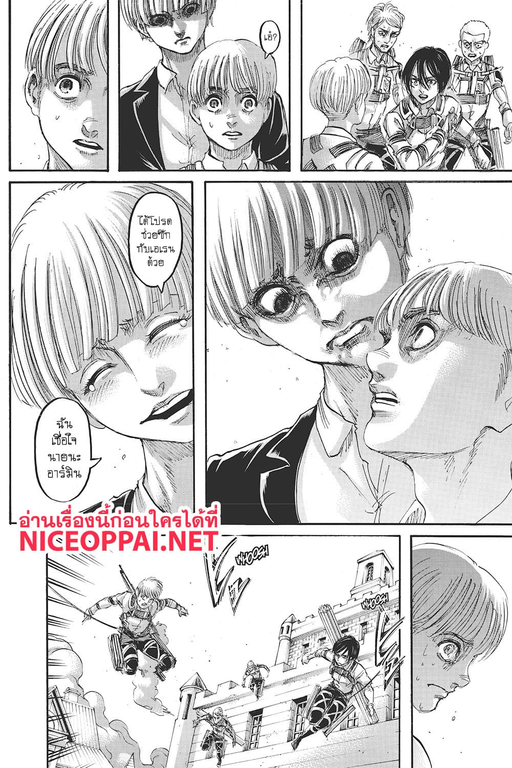 Attack on Titan page 29