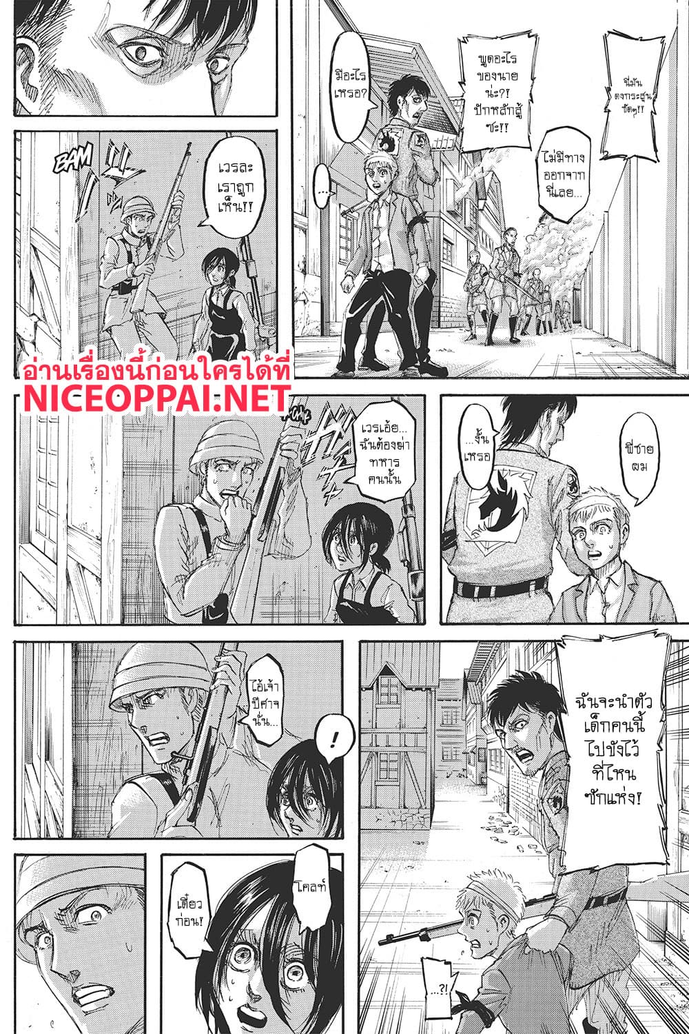 Attack on Titan page 31