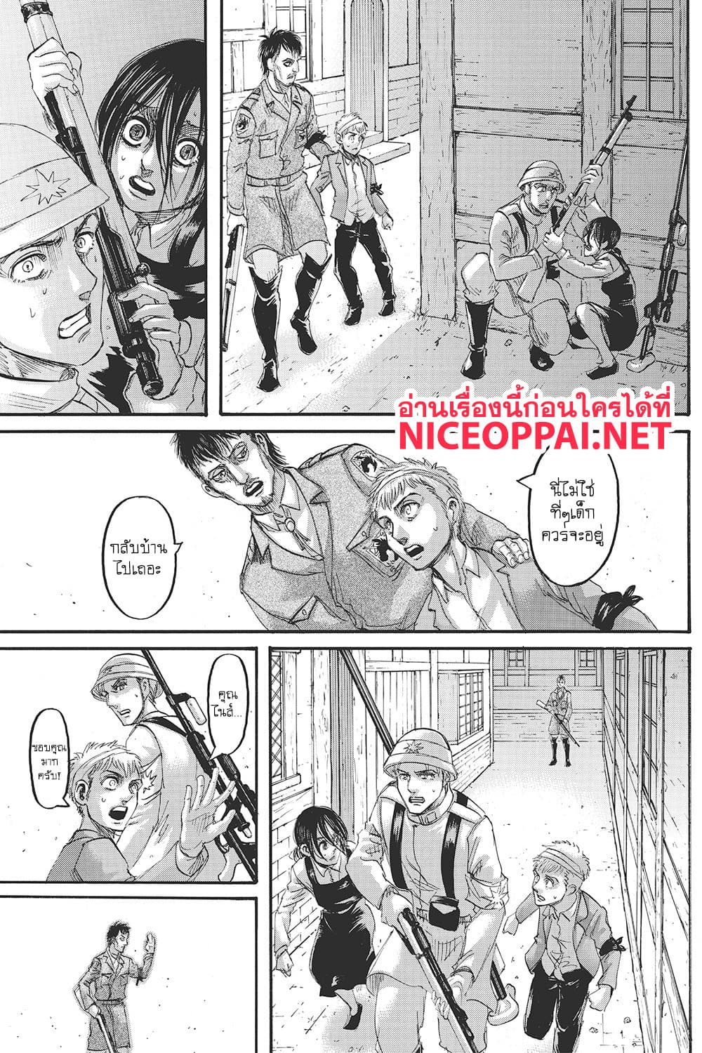 Attack on Titan page 32