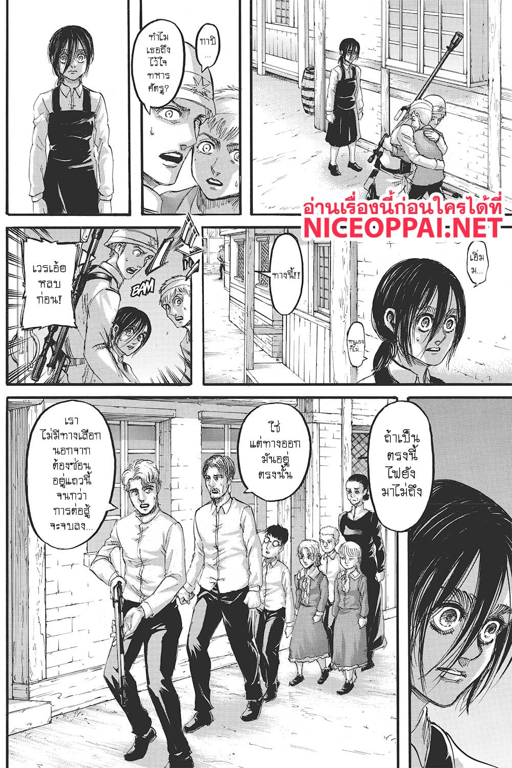Attack on Titan page 33