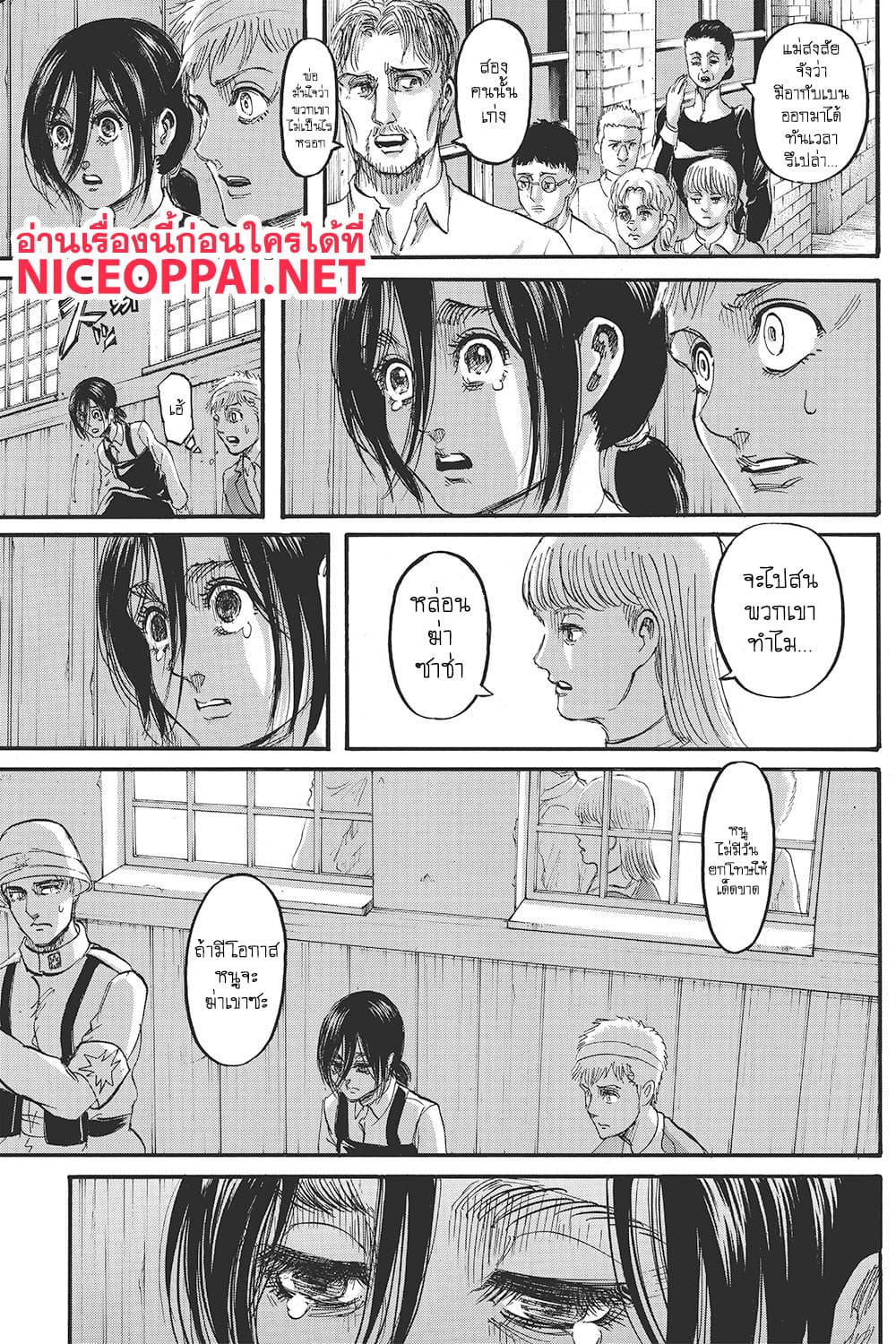 Attack on Titan page 34
