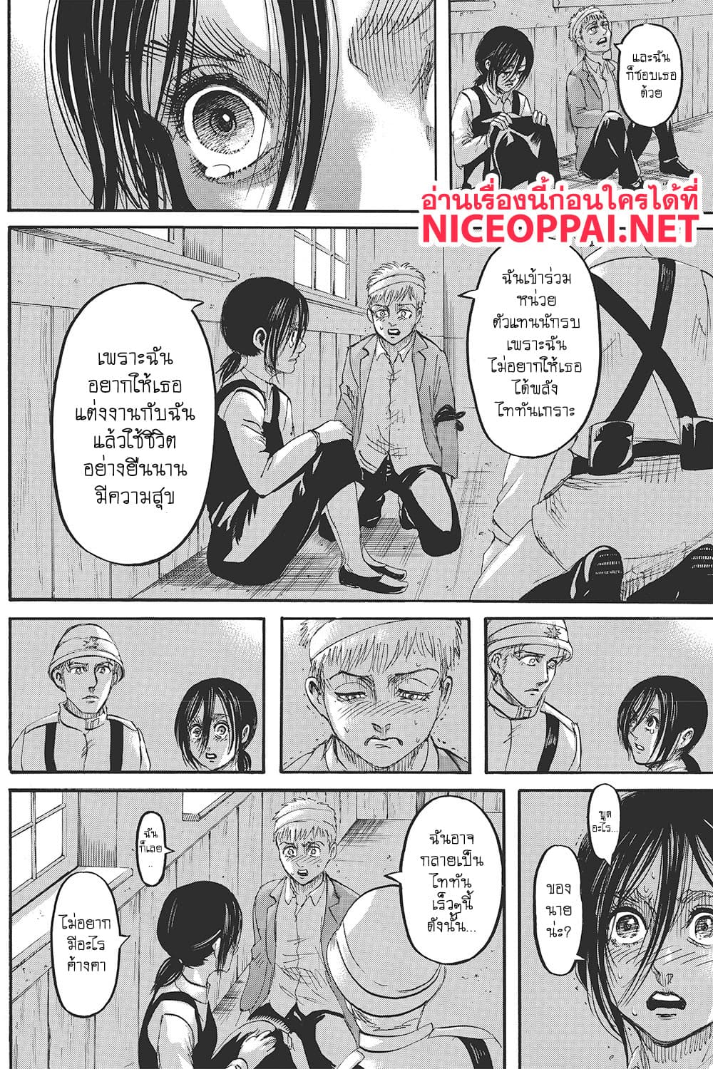 Attack on Titan page 37