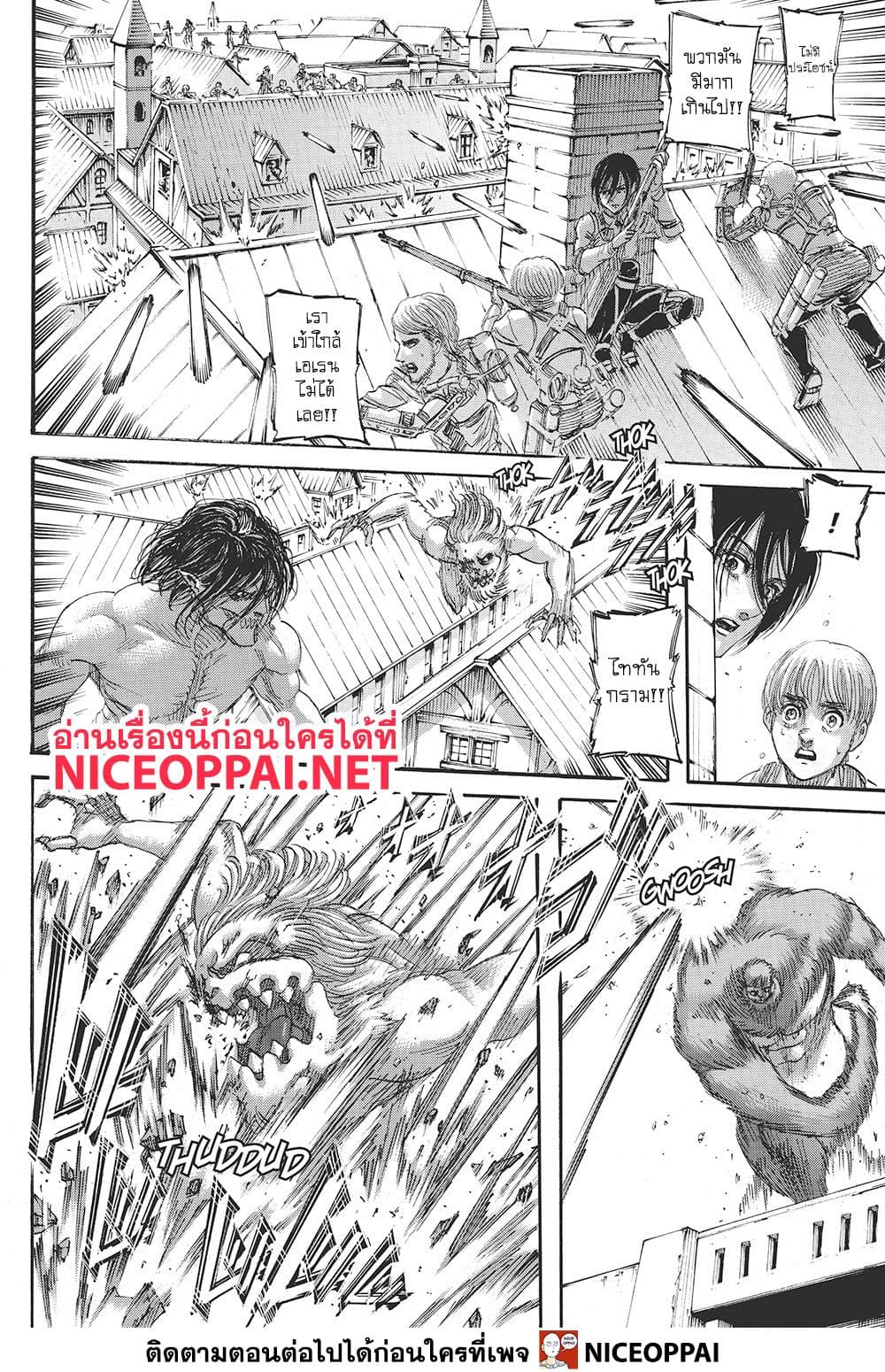 Attack on Titan page 39