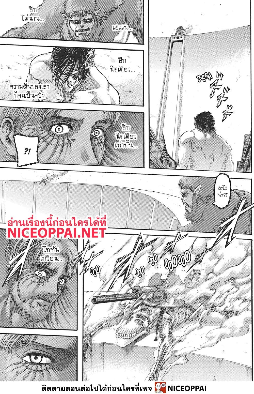 Attack on Titan page 40