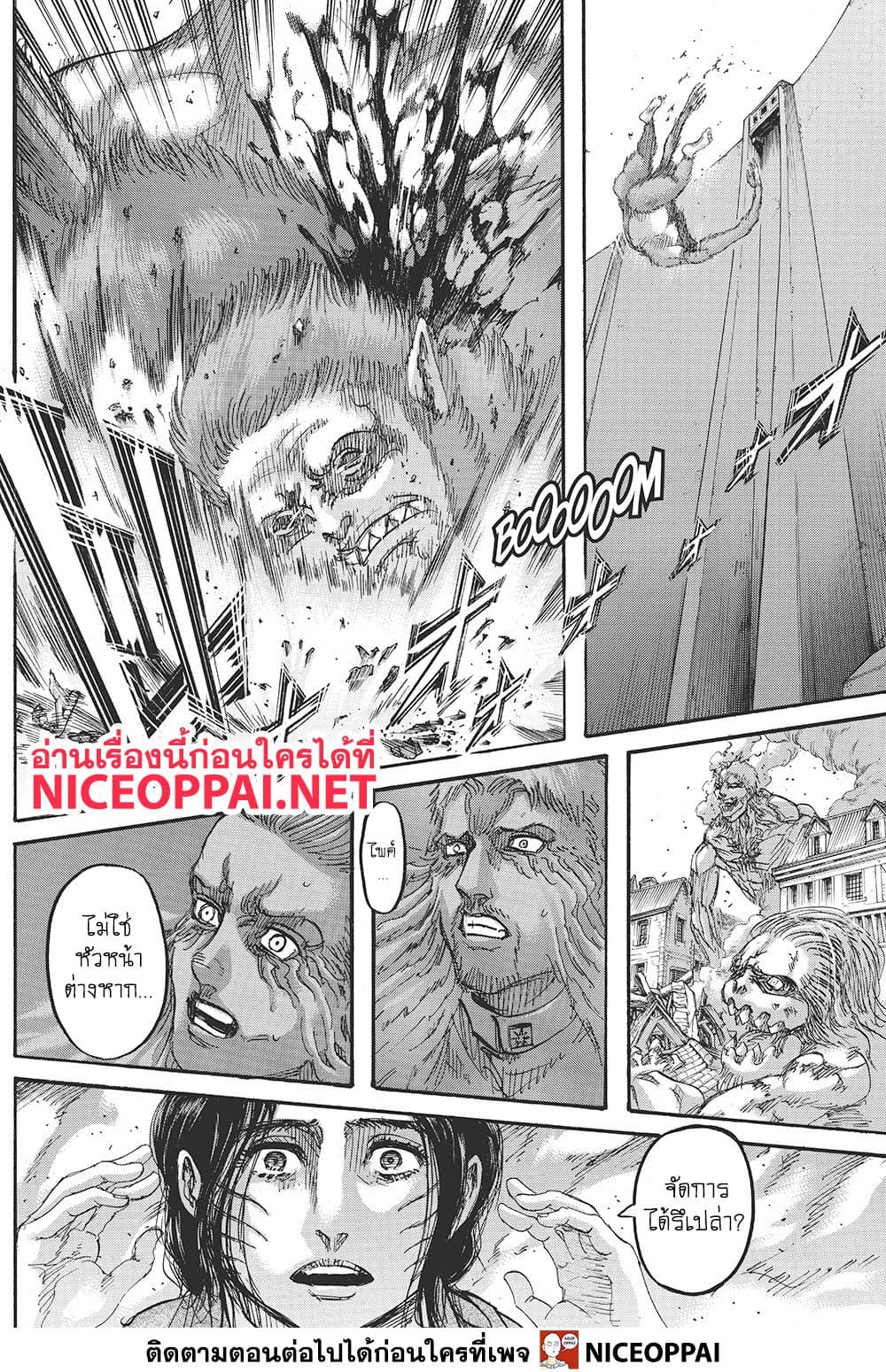 Attack on Titan page 45