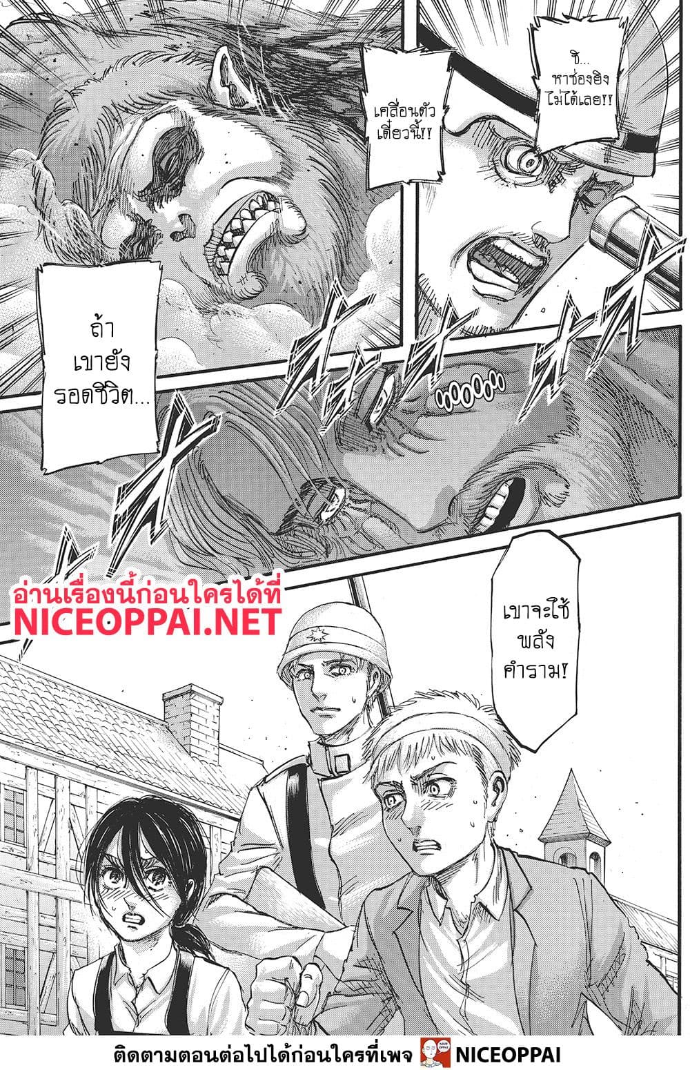 Attack on Titan page 46